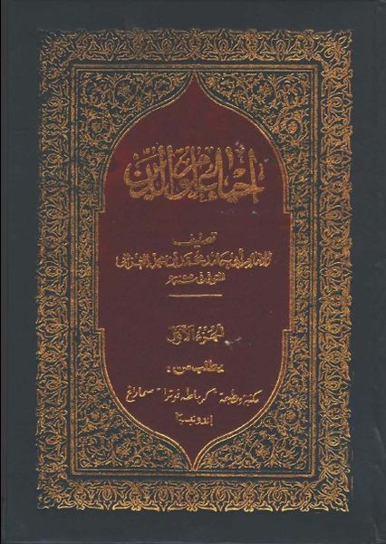 download terjemahan kitab ihya ulumuddin pdf
